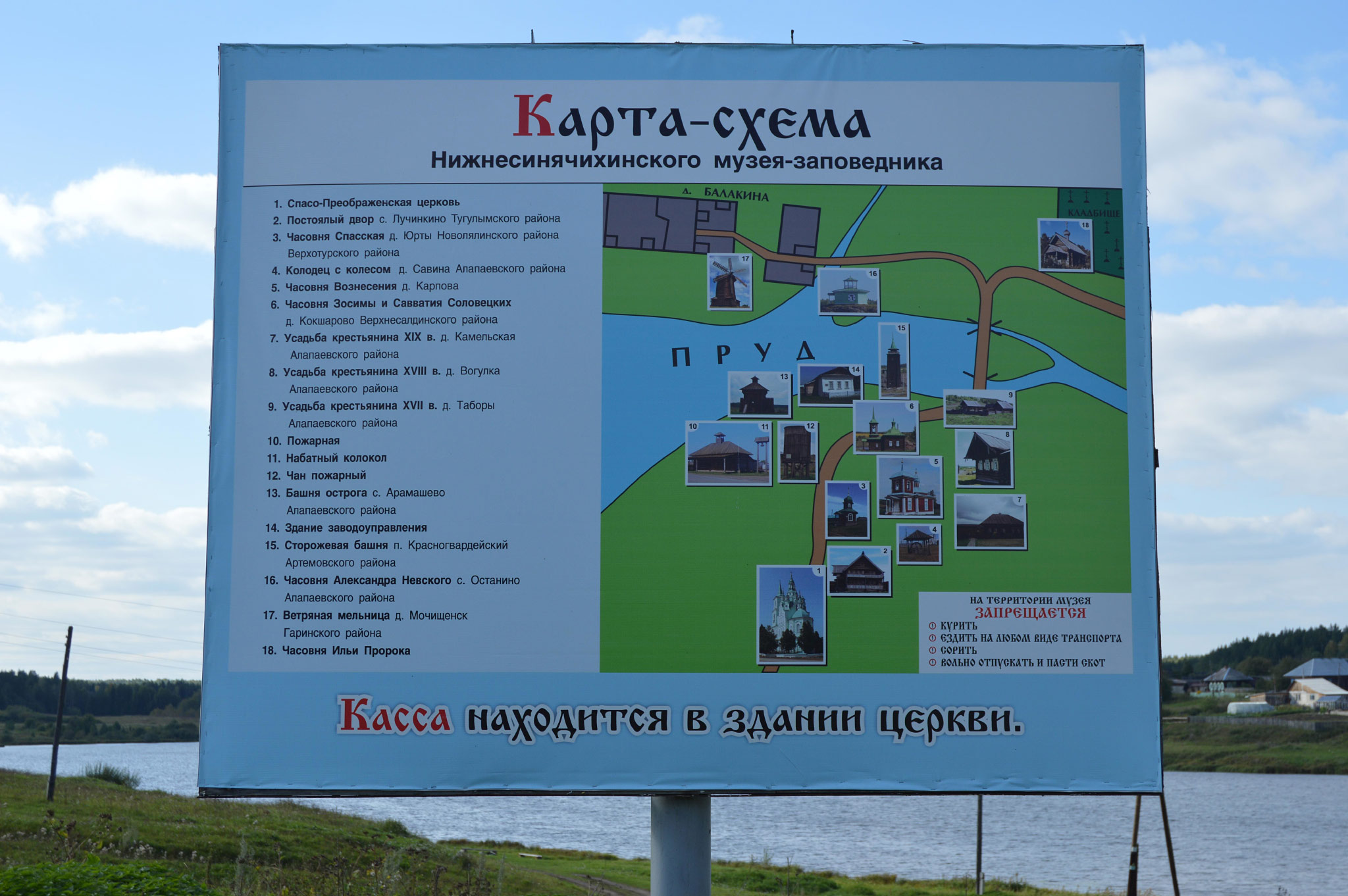 Нижняя Синячиха (Nizhnyaya Sinyachiha)